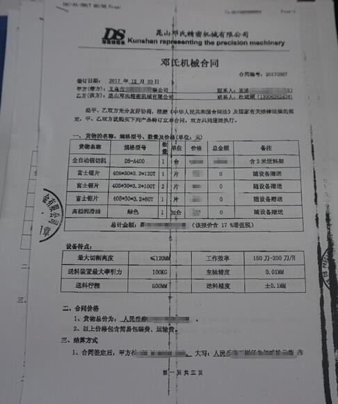 【浙江】訂購全自動鋁型材切割機，廢掉老式手動鋸