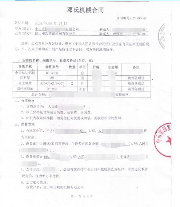 【廣東】鋁板切割設(shè)備DS-A400切割5系鋁，選擇405*30*2.5*60T配機鋸片