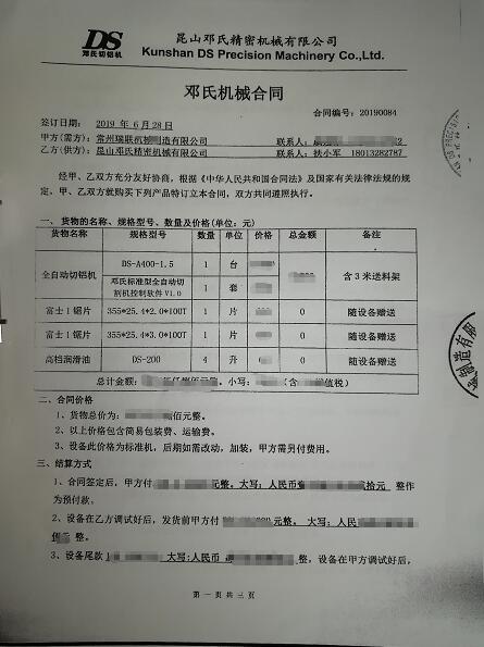 鋁型材下料機(jī)實(shí)現(xiàn)散熱器與異型材切割，放棄同行選鄧氏