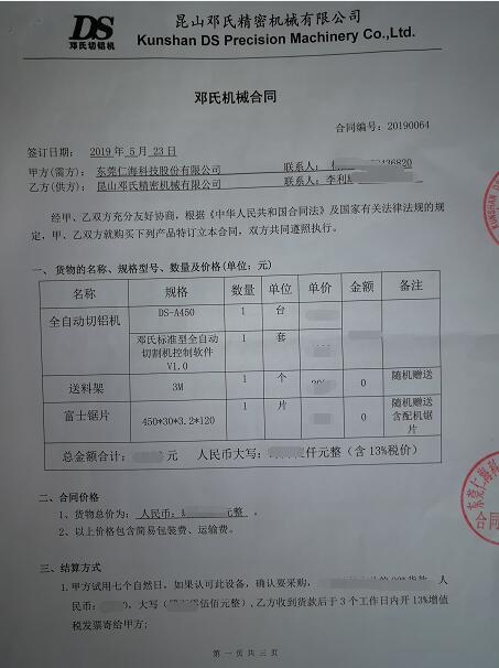 【廣東】全自動切鋁機仁?？萍歼x擇鄧氏實現精密鋸切