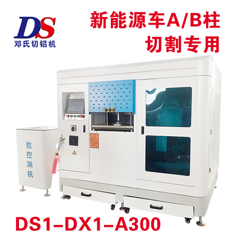 A/B柱數(shù)控切割端銑機DS1-DX1-A300